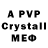 МДМА crystal wienervals