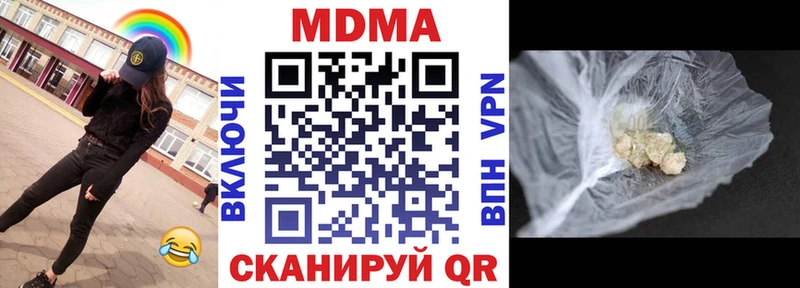 MDMA crystal  купить  сайты  Котельники 