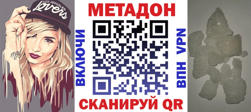 Метадон кристалл Котельники